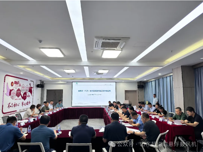 磐升超磁磁懸浮產(chǎn)品供需對接會議圓滿召開！
