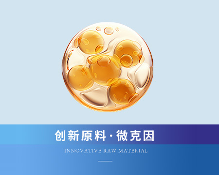 微克因